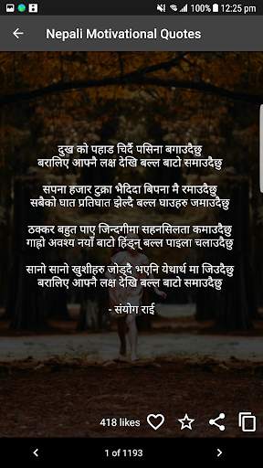 Nepali Motivational Quotes Ghazals Status screenshot 2