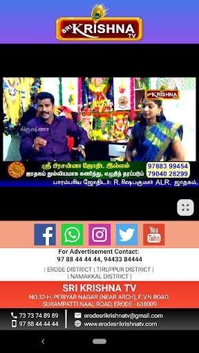 SRI KRISHNA TV screenshot 3