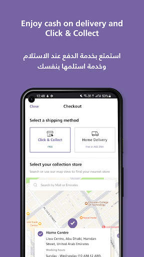 Home Centre Online - هوم سنتر 2 تصوير الشاشة
