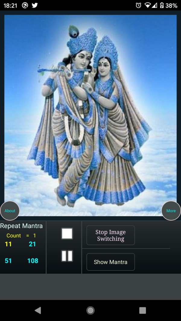 Hare Krishna Hare Rama screenshot 2