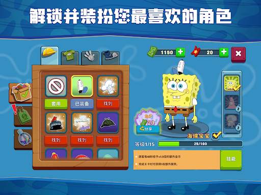 スポンジ・ボブ  :  カニカーニ・クックオフ screenshot 14