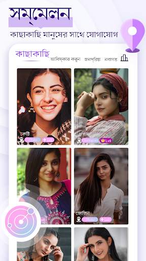 Chamet -লাইভ ভিডিও চ্যাট ও মিট screenshot 3