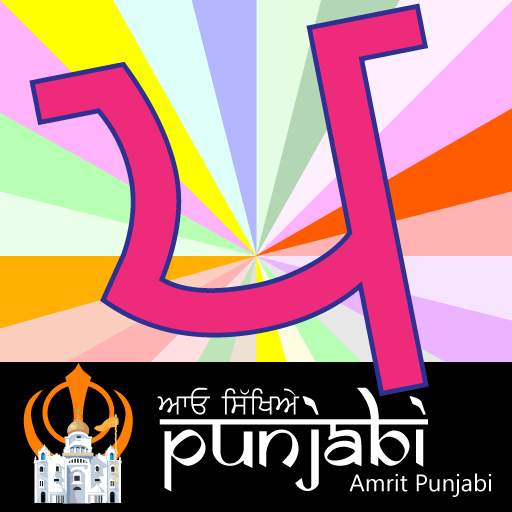 Punjabi Alphabet Amrit Punjabi 4.0