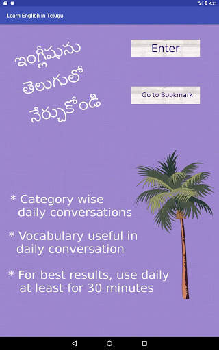 Learn English in Telugu скриншот 12