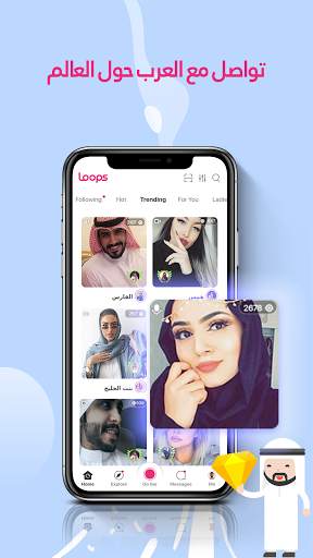 Loops - يجمع العرب screenshot 1