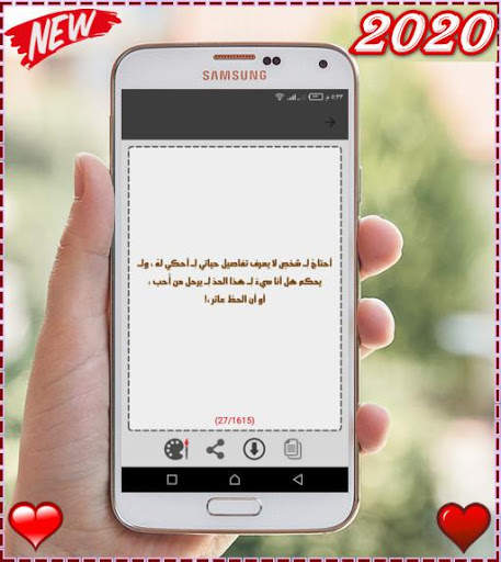مسجاتي 2020 screenshot 6