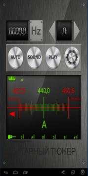 Guitar Tuner screenshot 2