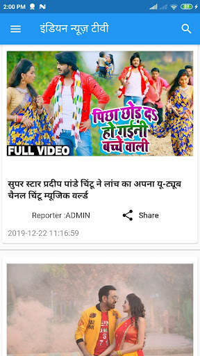 Indian News TV screenshot 3