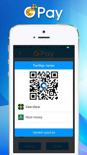 GPay Хэрэглэгч screenshot 8