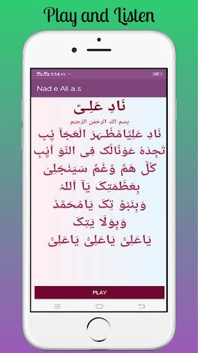 Nad e Ali a.s screenshot 3