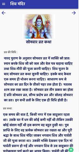 हिंदी भक्ति संसार Hindi Bhakti Songs Bhajan Aarti screenshot 5