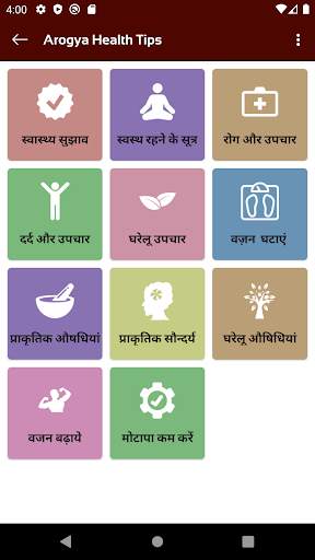 Arogya Health Setu - आरोग्य हेल्थ सेतु screenshot 1
