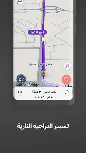 نشان - الخريطة والملاح 3 تصوير الشاشة