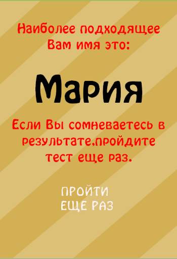 Testname. screenshot 5