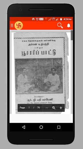 Angalamman Songs screenshot 3