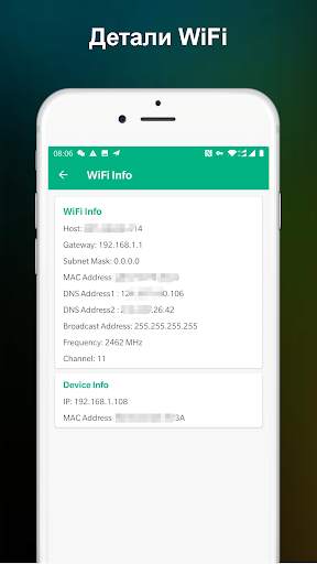 Измеритель силы сигнала WiFi скриншот 3