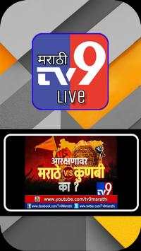 TV9 Marathi LIVE News screenshot 6