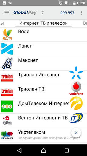 GlobalPay screenshot 3