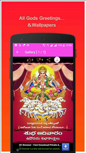 All Gods  Telugu Greetings 3 تصوير الشاشة
