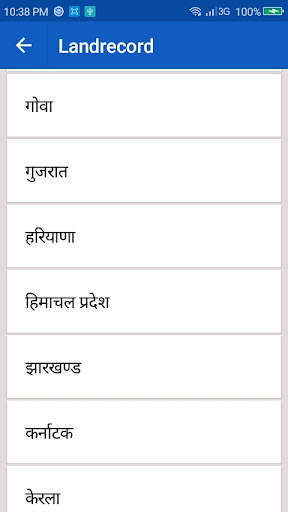 Bhulekh & Landrecord Online screenshot 4