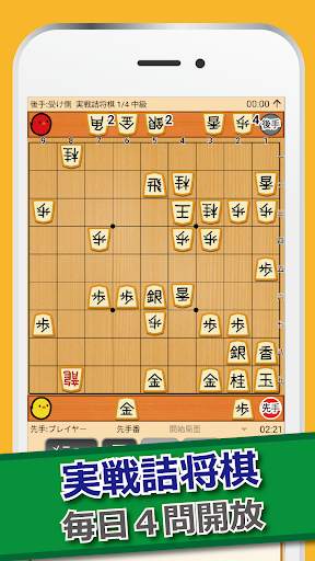 ぴよ将棋 - 初心者から有段者まで楽しめる・高機能将棋アプリ screenshot 6