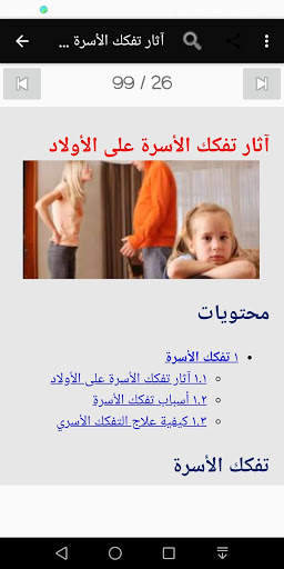 العنف و أثرة 9 تصوير الشاشة