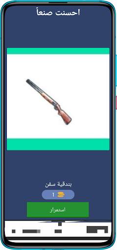 العب واكسب شدات 2021 uc screenshot 2