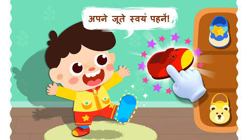 रोज़मर्रा की आदतें स्क्रीनशॉट 3