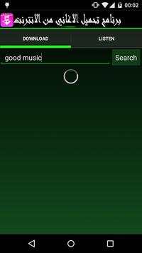 Mp3 Music Downloader prank screenshot 5