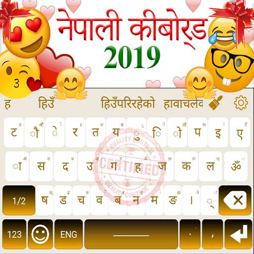 Nepali Keyboard  2019: Nepali & English Keyboard 1.3