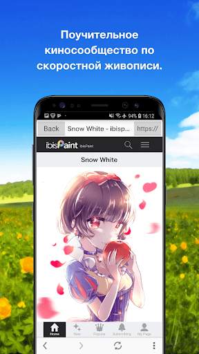 ibis Paint X скриншот 5