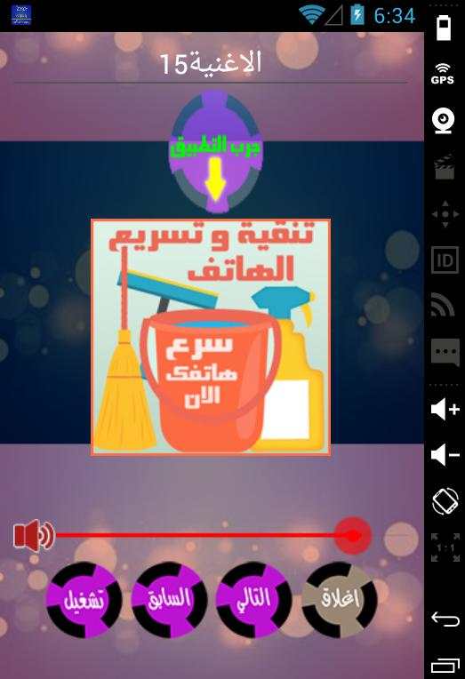 jorj wasof - جورج وسوف screenshot 6