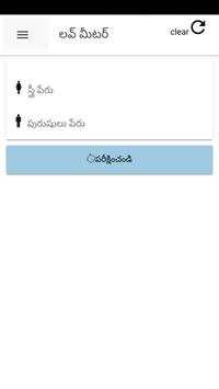 Chaganti screenshot 6