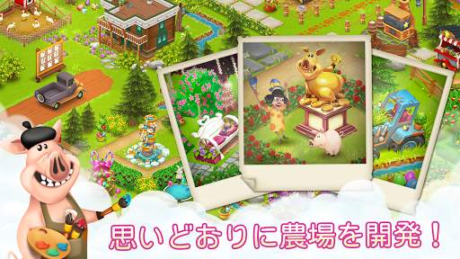 ヘイ・デイ Hay Day screenshot 7
