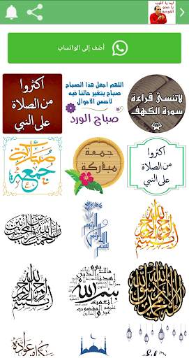 ملصقات و ستيكرات واتساب مضحكة  WhatsApp stickers screenshot 10