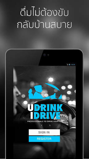 U DRINK I DRIVE screenshot 6