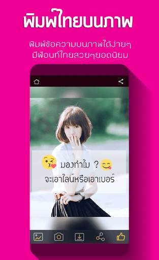 แต่งรูป กระจกสะท้อน แบบ 4 ภาพ และ 3D ไม่ซ้ำใคร screenshot 6