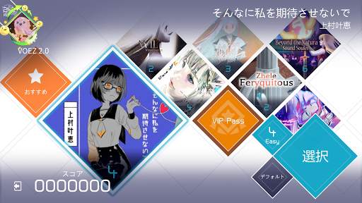 VOEZ screenshot 2