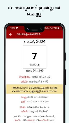 Malayalam Calendar 2024 screenshot 7