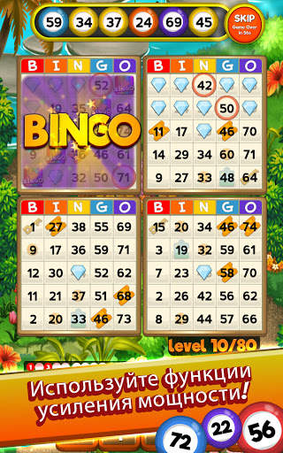 Bingo Quest: Summer Adventure скриншот 5