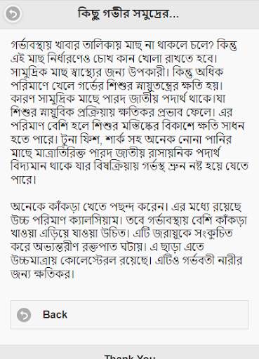 গর্ভাবস্থায় যে খাবার খাবেন না screenshot 5