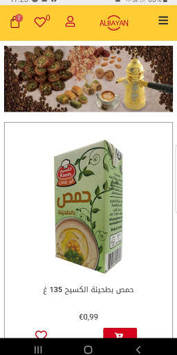 متجر البيان Albayan Shop screenshot 1