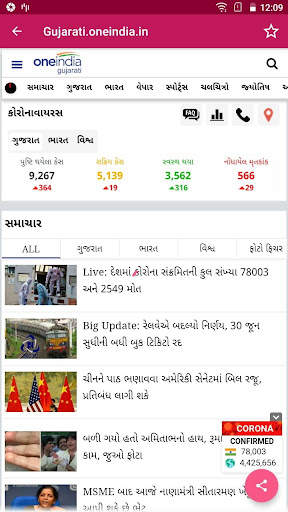 Gujarati News Paper – All Newspapers &  ePaper screenshot 11
