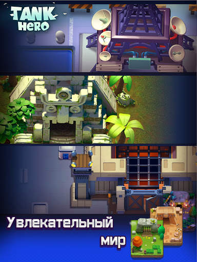 Tank Hero - танки игры скриншот 15