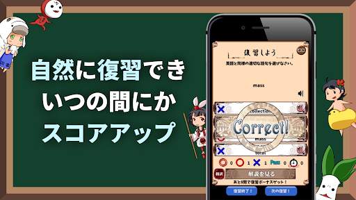 英語学習ゲーム （英語物語） クイズ形式の英単語勉強アプリ screenshot 3