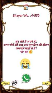 All Dard Shayari 2020 скриншот 6