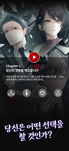 당신의 영혼을 삽니다 서스펜스 호러 공포 스토리 게임 screenshot 5