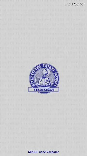 MPBSE Validator 1 تصوير الشاشة