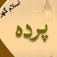 Hijab in Islam Offline PDF Free Download on 9Apps