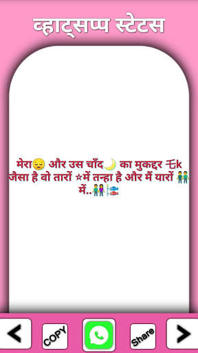 50,000  Dosti Status screenshot 5